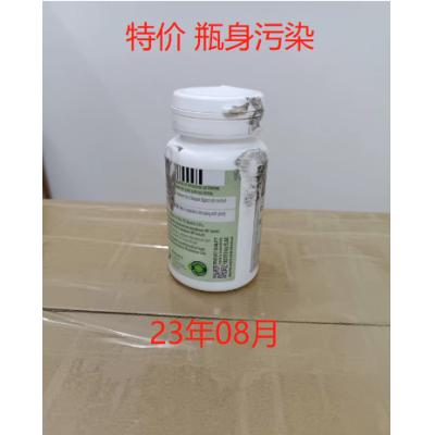 菲莱PM Fitline 活力健 Munogen