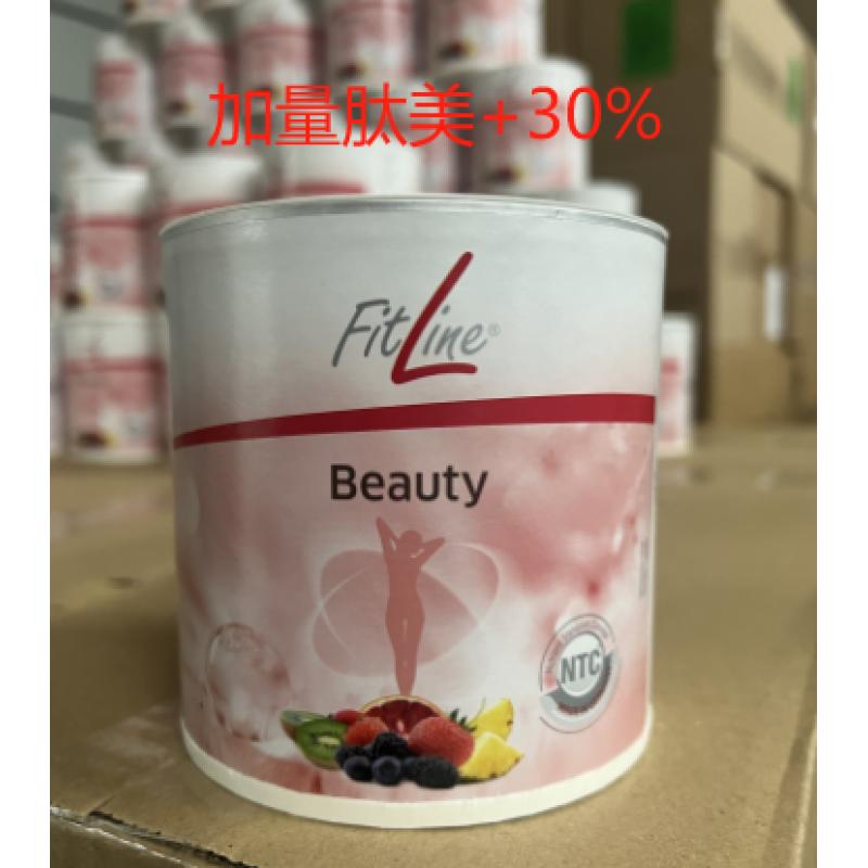 PM 加量肽美（FitLine Beauty 30%）